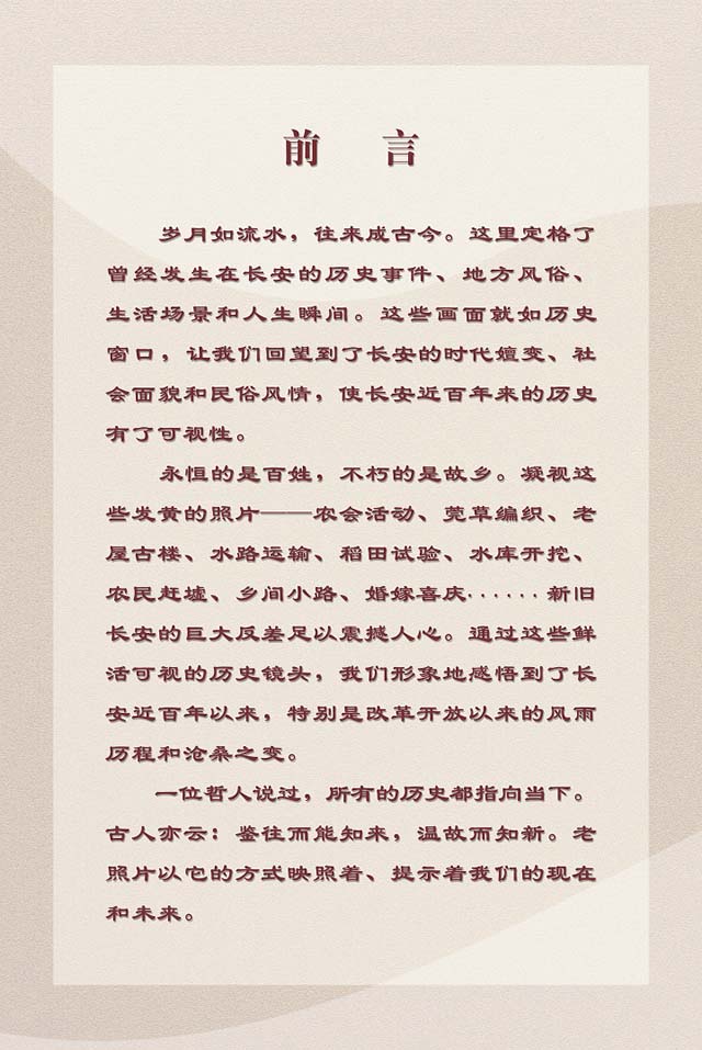 前言 前言